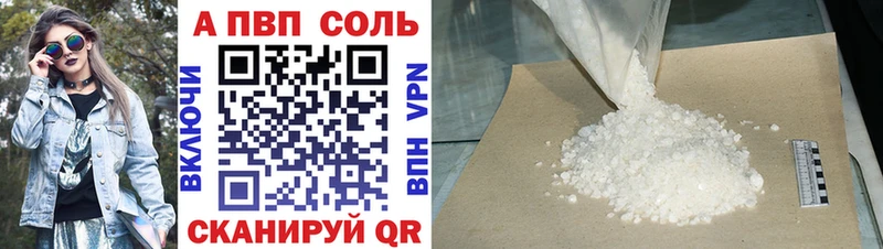 Альфа ПВП Соль  наркошоп  Гусиноозёрск 