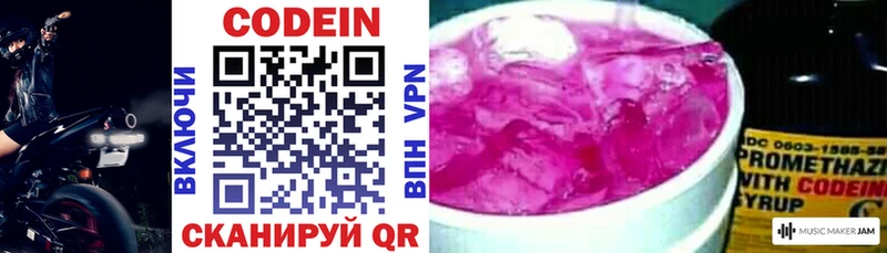 Кодеин напиток Lean (лин) где можно купить Гусиноозёрск
