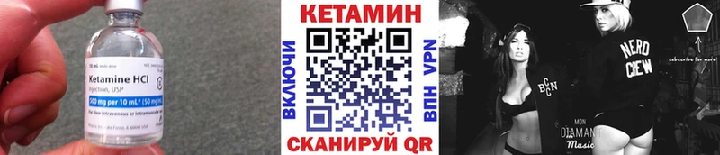 Кетамин VHQ  Гусиноозёрск 