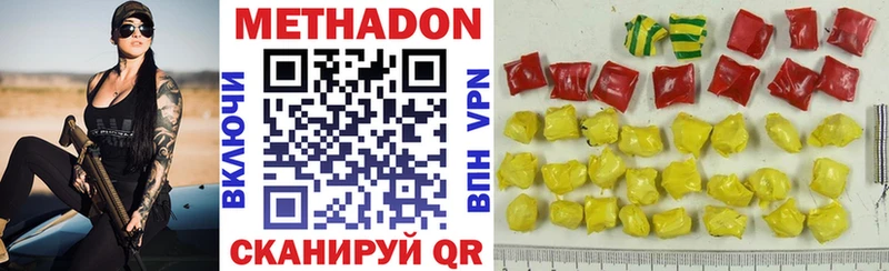 МЕТАДОН methadone  сколько стоит  Гусиноозёрск 